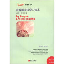 常春藤英语学习读本：风俗·多彩多姿（附光盘1张）