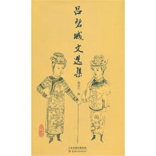 吕碧城文选集