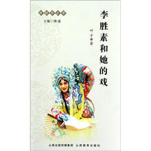 李胜素和她的戏