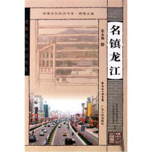 名镇龙江