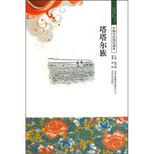 塔塔尔族