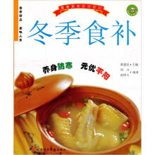健康美味百分百20:冬季食补