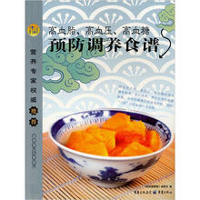 高血脂、高血压、高血糖预防调养食谱