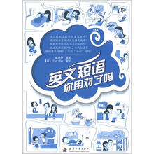 英文短语你用对了吗