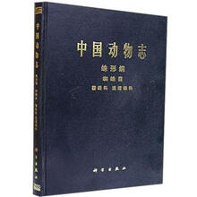 中国动物志：蛛形纲：蜘蛛目、蟹蛛科、逍遥蛛科