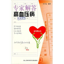 专家解答高血压病：心血管科