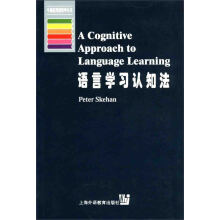 语言学习认知法