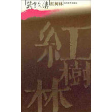 红树林