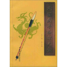 风湿病单验方大全