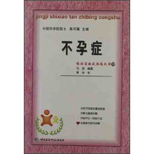 不孕症