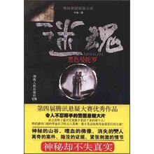 迷魂
