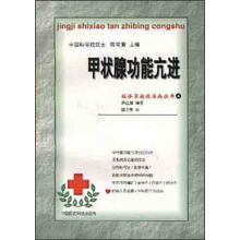 甲状腺功能亢进