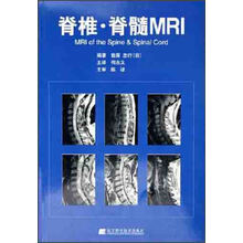 脊椎·脊髓MRI