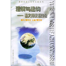 追问与发现:语文学习心理论