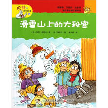 巴菲的奇妙故事:滑雪山上的大秘密