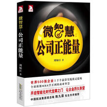 微智慧:公司正能量