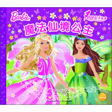芭比公主故事:魔法仙境公主