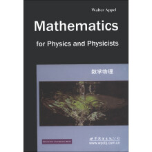 数学物理