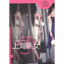 上海熟女