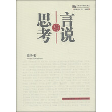 山西文学批评书系：思考与言说