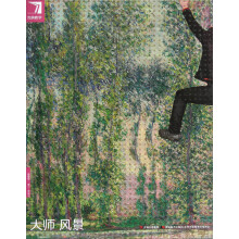 完美教学:大师风景