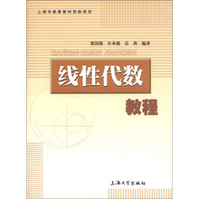 线性代数教程