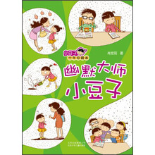 小豆子十年珍藏本:幽默大师小豆子