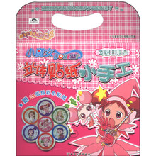 小魔女DOREMI立体贴纸小手工：可爱日用品（附炫彩小贴纸21张）