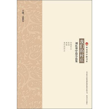 刘庆邦中篇小说集：我们的村庄