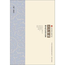 荆永鸣中篇小说集:大声呼吸