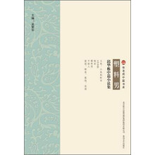 邱华栋中篇小说集:塑料男