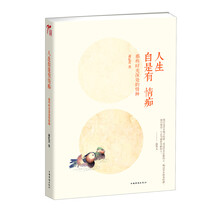 人生自是有情痴：那些时光深处的情种