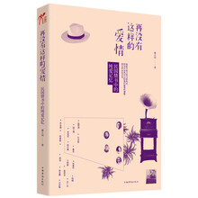 再没有这样的爱情