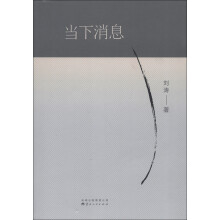 当下消息
