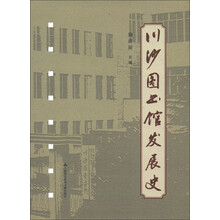 川沙图书馆发展史