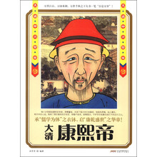 历史风云人物系列·大清中兴皇帝：康熙帝