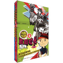 大侦探朱尔多(套装全3册)《大侦探朱尔多:真假校长》 《大侦探朱尔多:绑架陷阱》 《大侦探朱尔多:朱古力豆失踪案 》