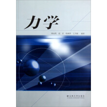 力学