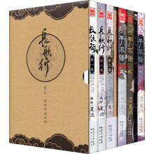 夏达经典代表作合集(套装共6册)(除长歌行、子不语单行本自带赠品+赠限量版超大豪华海报)