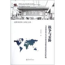 抗争与妥协：马来西亚华社对华族母语教育政策制定的影响