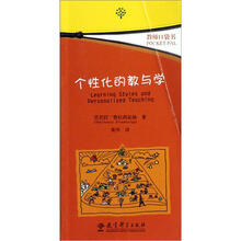 个性化的教与学·教师口袋书