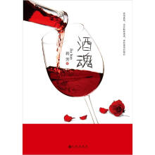 酒魂