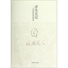 浮生五记:任溶溶看到的世界