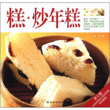 糕·炒年糕