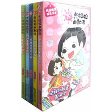 阳光姐姐幽默派（套装共5册）