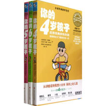 全球阶梯教养圣经(套装共3册)