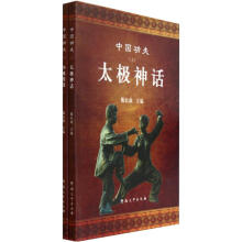 中国功夫（套装上下册）