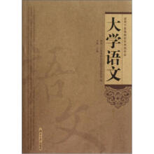 大学语文（适用于高等院校艺术类专业）
