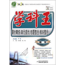 春雨教育·1课3练·学科王:高中数学(选修2-1)(人教B版)