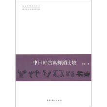 中日韩古典舞蹈比较
